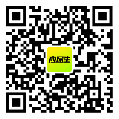 应届生下载页